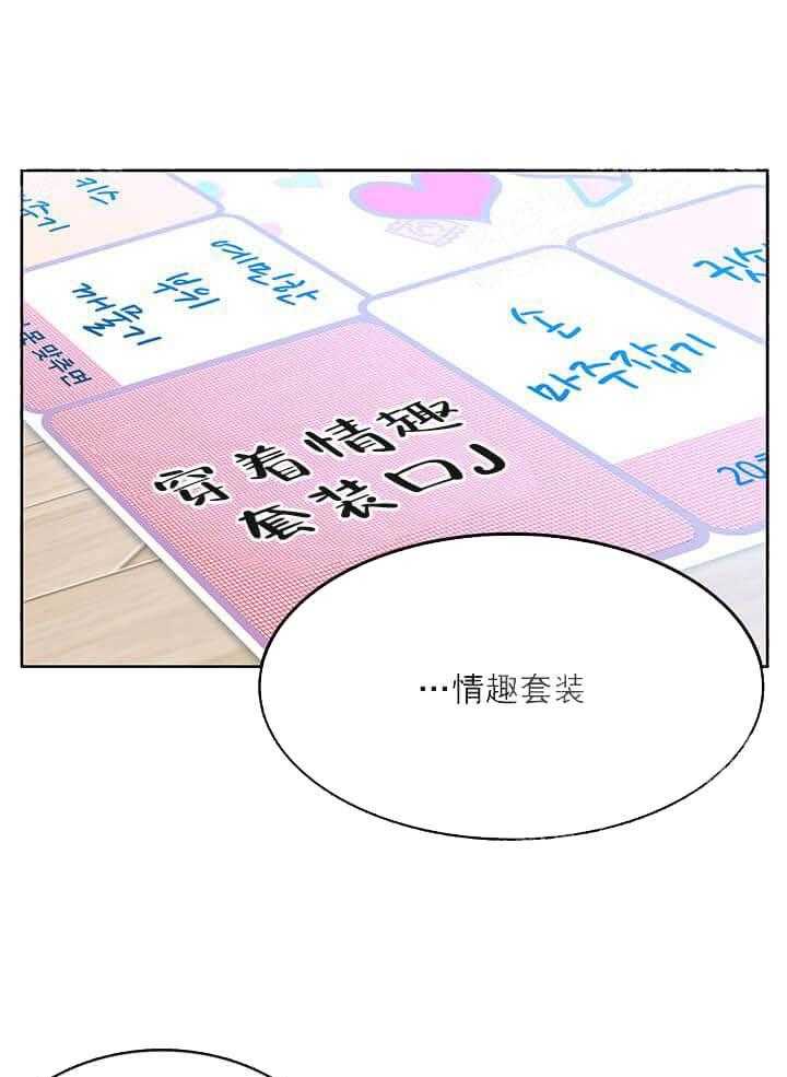 《突袭奇妙玩具》漫画最新章节第21话 我的小兔子免费下拉式在线观看章节第【36】张图片