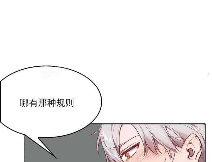 《突袭奇妙玩具》漫画最新章节第21话 我的小兔子免费下拉式在线观看章节第【63】张图片