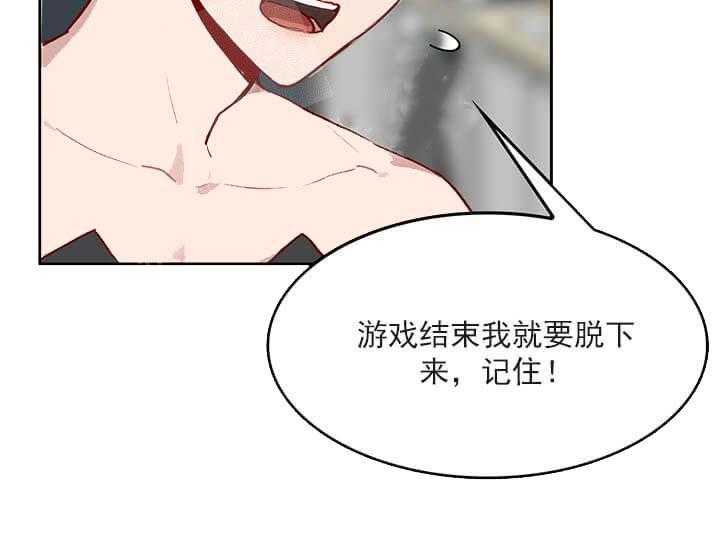 《突袭奇妙玩具》漫画最新章节第21话 我的小兔子免费下拉式在线观看章节第【22】张图片