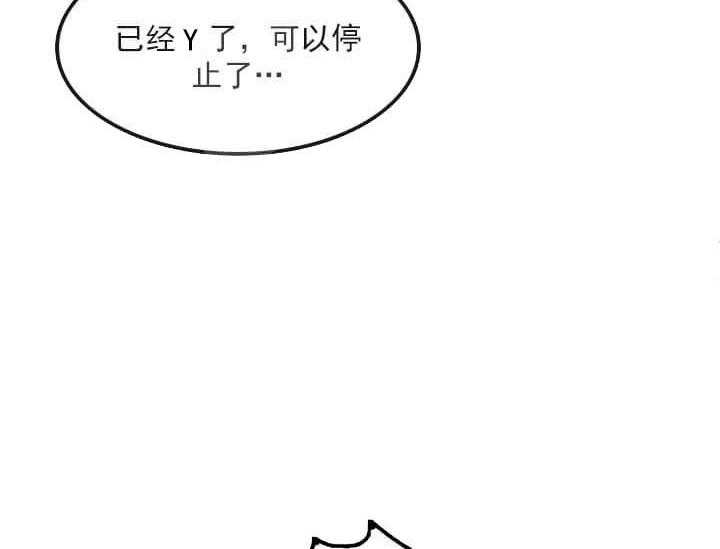 《突袭奇妙玩具》漫画最新章节第22话 我的小兔子免费下拉式在线观看章节第【22】张图片