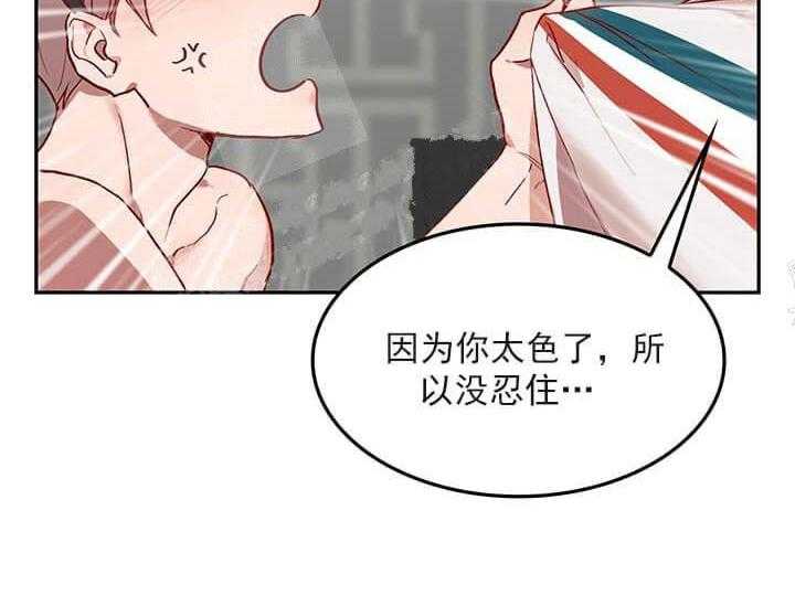 《突袭奇妙玩具》漫画最新章节第22话 我的小兔子免费下拉式在线观看章节第【10】张图片