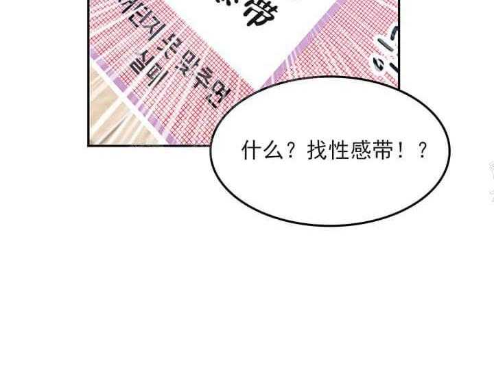 《突袭奇妙玩具》漫画最新章节第22话 我的小兔子免费下拉式在线观看章节第【6】张图片