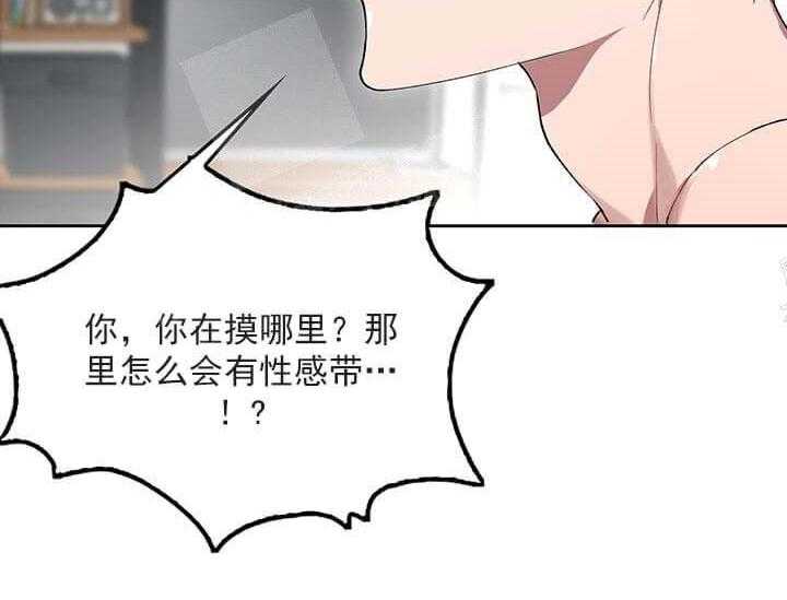 《突袭奇妙玩具》漫画最新章节第23话 我的小兔子免费下拉式在线观看章节第【55】张图片