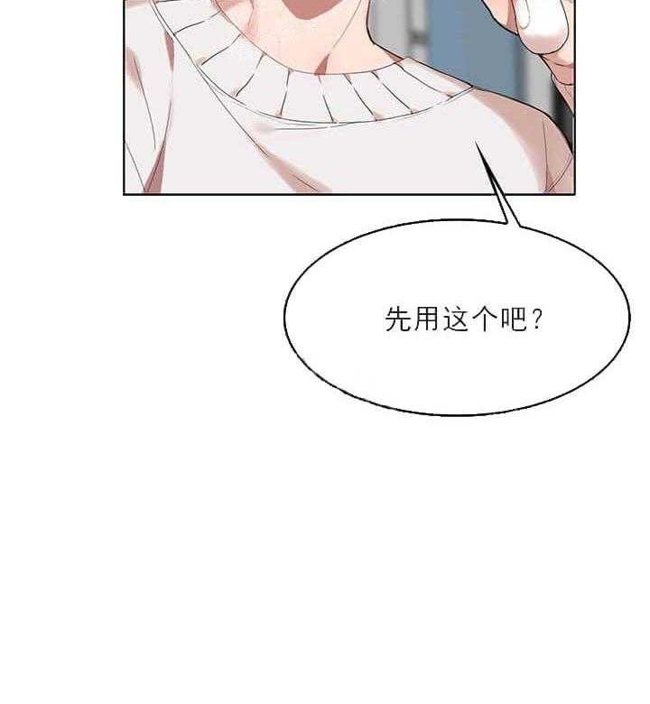 《突袭奇妙玩具》漫画最新章节第23话 我的小兔子免费下拉式在线观看章节第【41】张图片