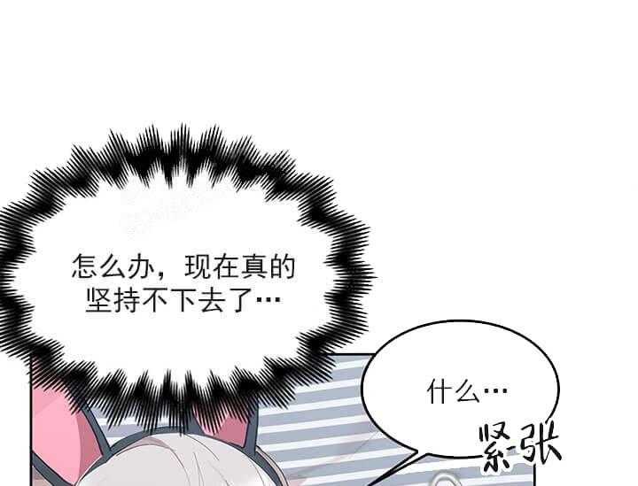 《突袭奇妙玩具》漫画最新章节第23话 我的小兔子免费下拉式在线观看章节第【11】张图片