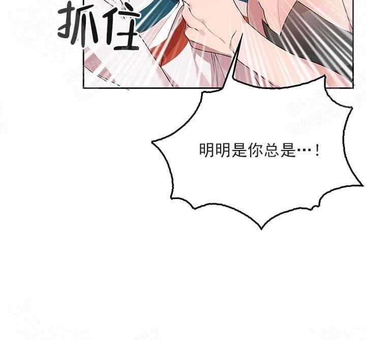 《突袭奇妙玩具》漫画最新章节第23话 我的小兔子免费下拉式在线观看章节第【58】张图片