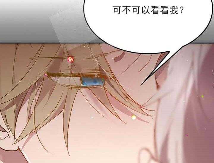 《突袭奇妙玩具》漫画最新章节第24话 我的小兔子（完）免费下拉式在线观看章节第【32】张图片