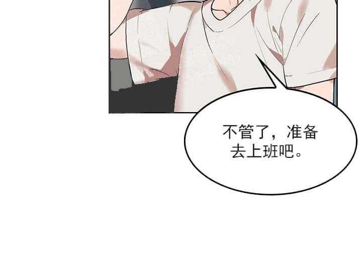 《突袭奇妙玩具》漫画最新章节第24话 我的小兔子（完）免费下拉式在线观看章节第【29】张图片