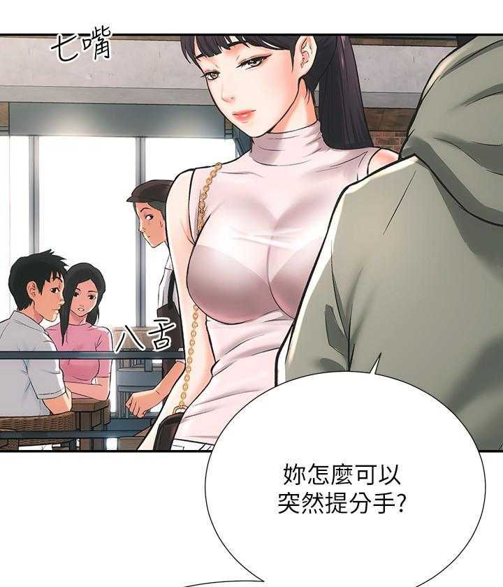 《弟妹诊撩室》漫画最新章节第1话 1免费下拉式在线观看章节第【19】张图片