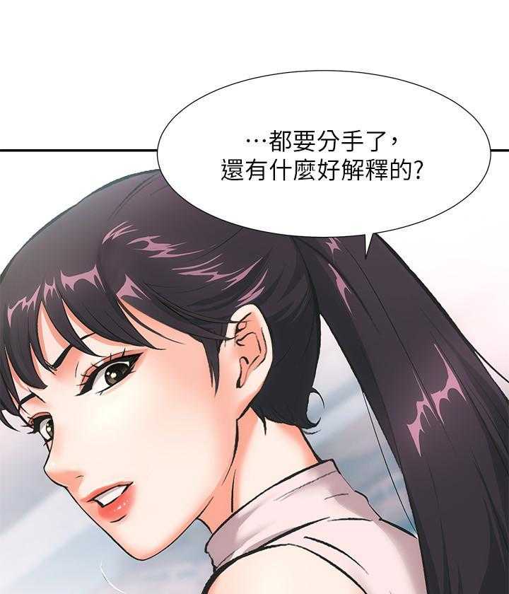 《弟妹诊撩室》漫画最新章节第1话 1免费下拉式在线观看章节第【15】张图片