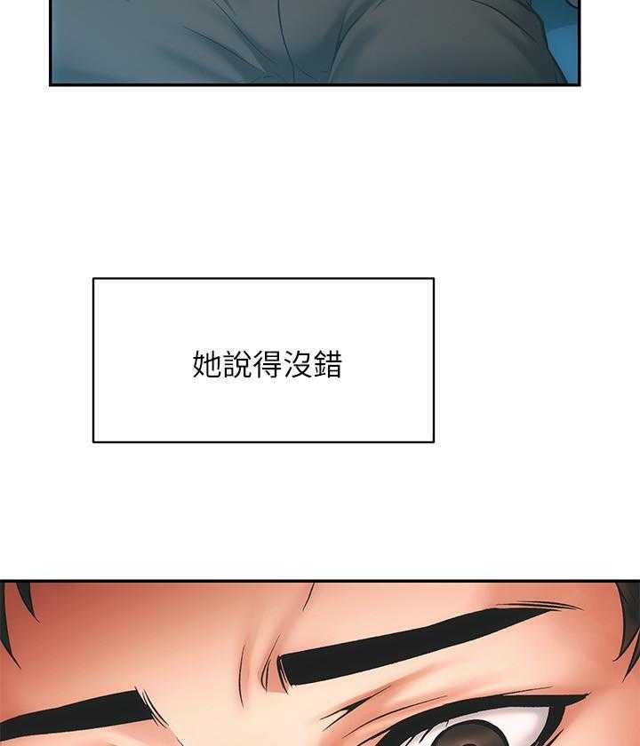 《弟妹诊撩室》漫画最新章节第2话 2免费下拉式在线观看章节第【13】张图片