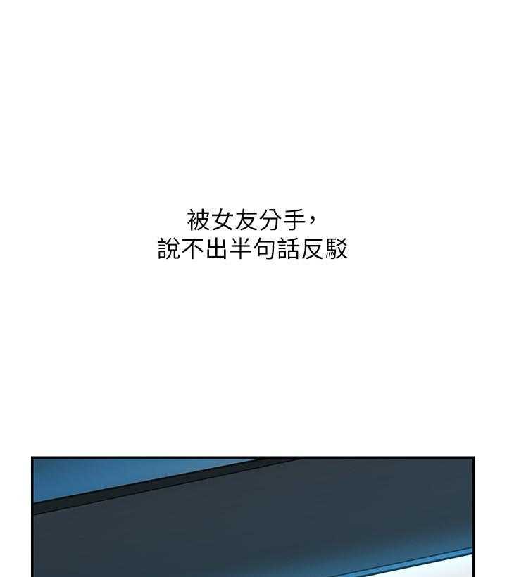 《弟妹诊撩室》漫画最新章节第2话 2免费下拉式在线观看章节第【20】张图片