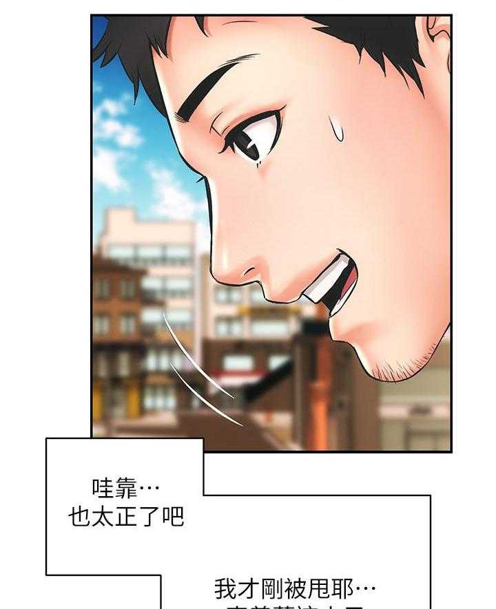 《弟妹诊撩室》漫画最新章节第3话 3免费下拉式在线观看章节第【14】张图片