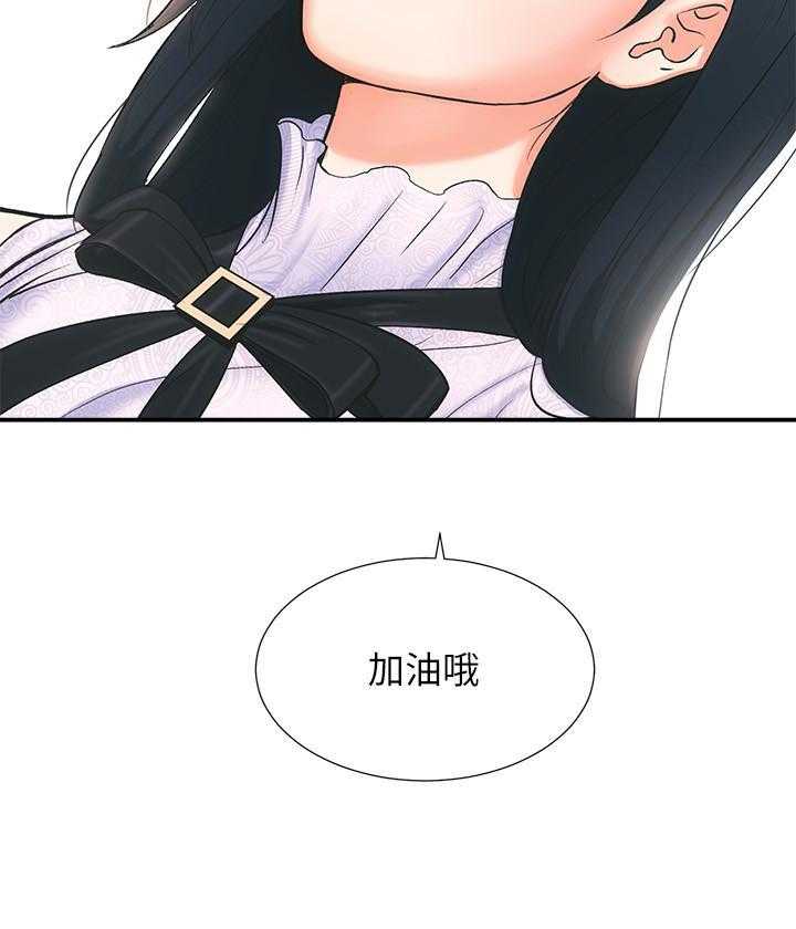 《弟妹诊撩室》漫画最新章节第3话 3免费下拉式在线观看章节第【3】张图片