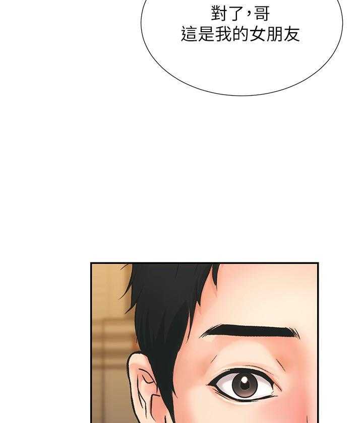 《弟妹诊撩室》漫画最新章节第3话 3免费下拉式在线观看章节第【22】张图片