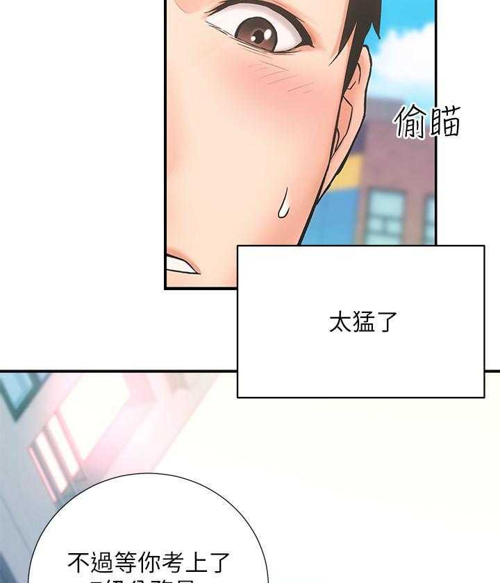 《弟妹诊撩室》漫画最新章节第3话 3免费下拉式在线观看章节第【6】张图片