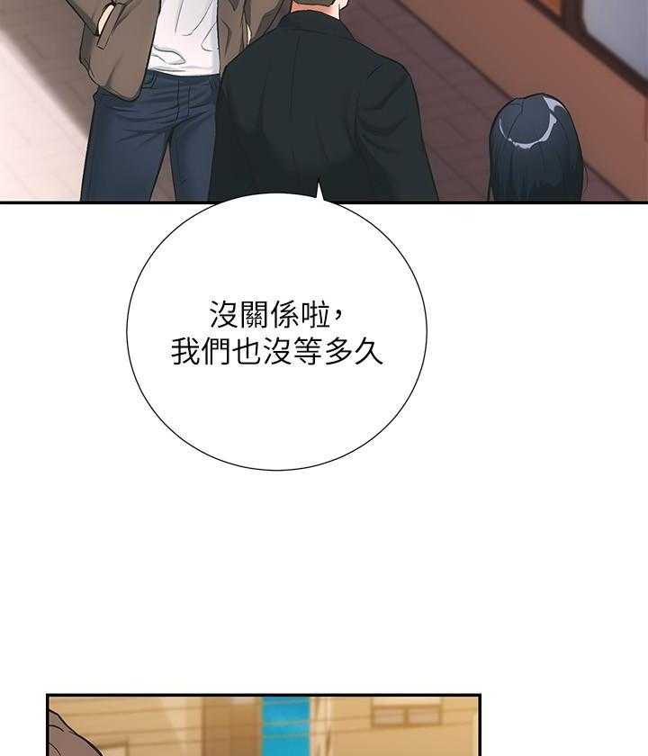 《弟妹诊撩室》漫画最新章节第3话 3免费下拉式在线观看章节第【24】张图片