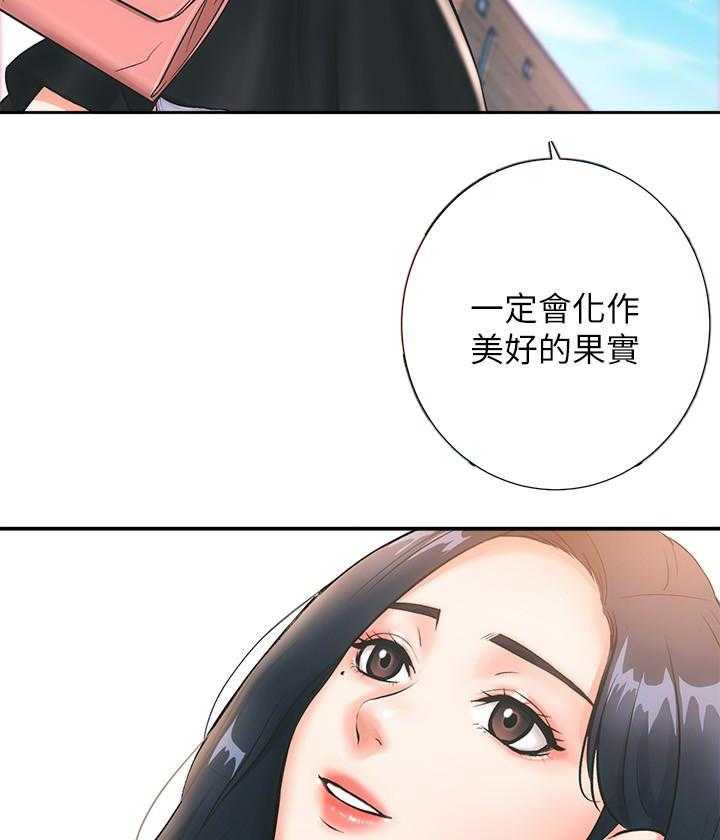 《弟妹诊撩室》漫画最新章节第3话 3免费下拉式在线观看章节第【4】张图片