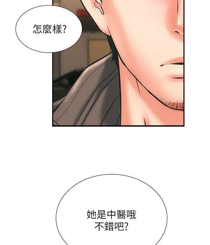 《弟妹诊撩室》漫画最新章节第3话 3免费下拉式在线观看章节第【21】张图片