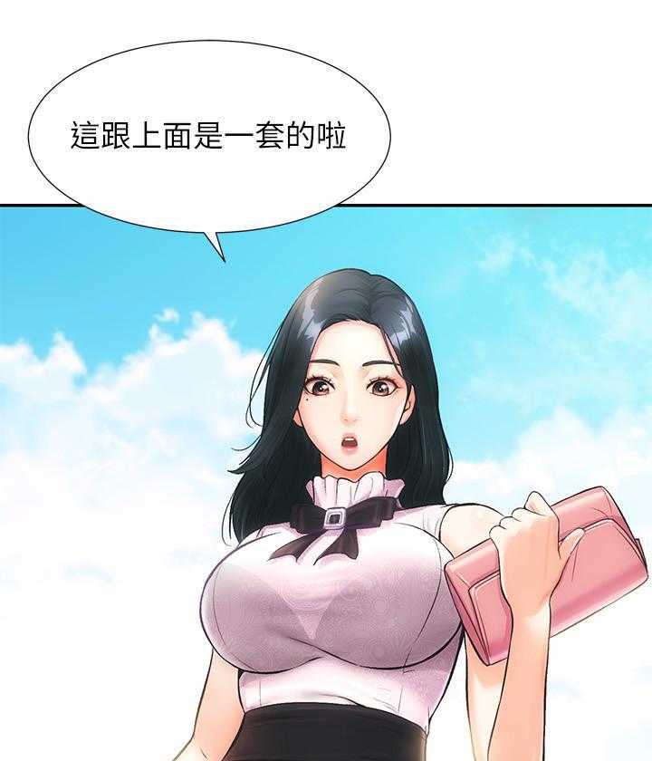 《弟妹诊撩室》漫画最新章节第4话 4免费下拉式在线观看章节第【20】张图片