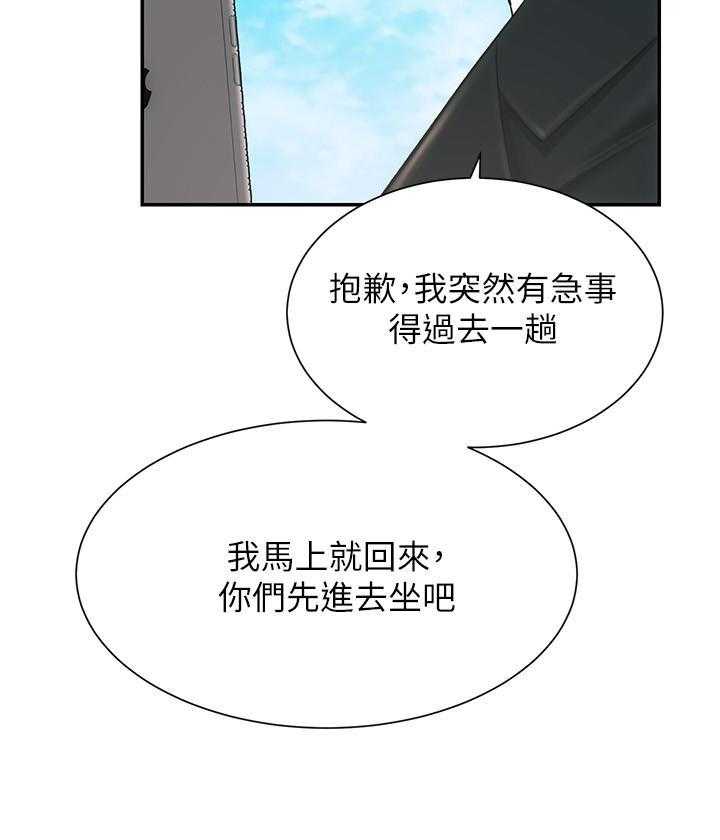 《弟妹诊撩室》漫画最新章节第4话 4免费下拉式在线观看章节第【4】张图片