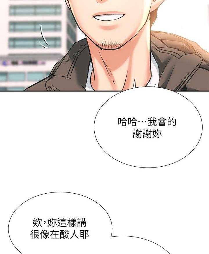 《弟妹诊撩室》漫画最新章节第4话 4免费下拉式在线观看章节第【24】张图片