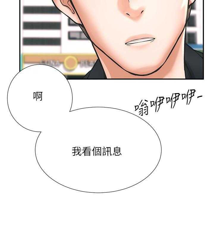 《弟妹诊撩室》漫画最新章节第4话 4免费下拉式在线观看章节第【8】张图片