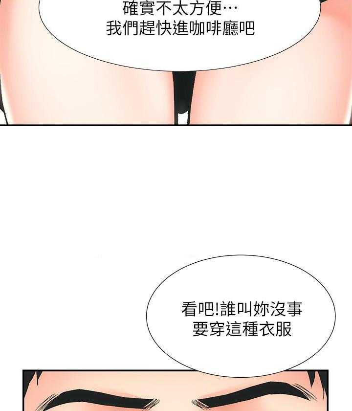 《弟妹诊撩室》漫画最新章节第4话 4免费下拉式在线观看章节第【17】张图片