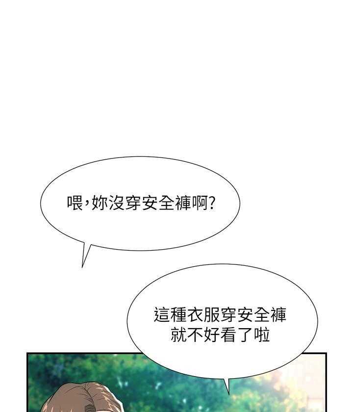 《弟妹诊撩室》漫画最新章节第4话 4免费下拉式在线观看章节第【11】张图片