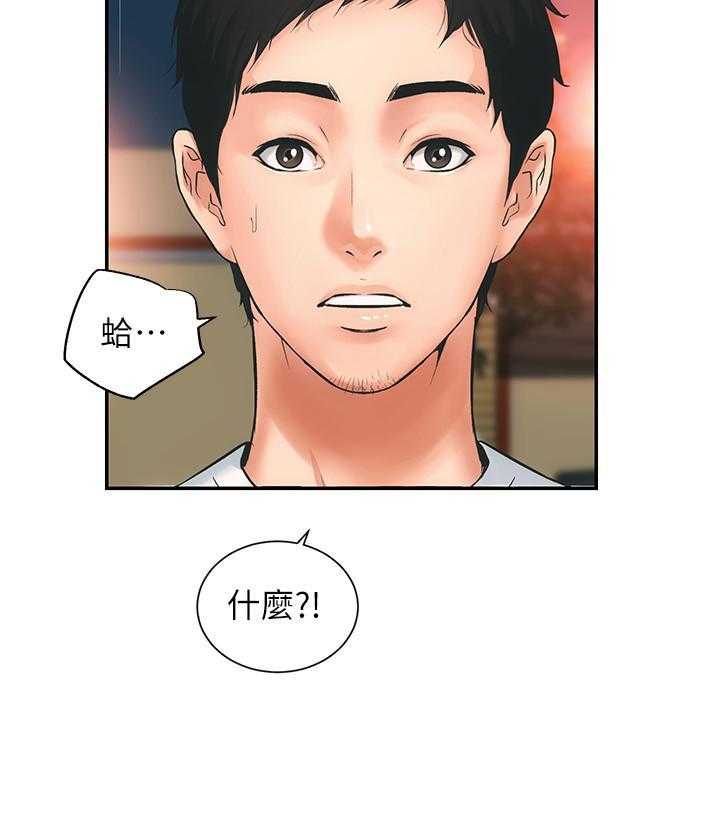 《弟妹诊撩室》漫画最新章节第5话 5免费下拉式在线观看章节第【14】张图片