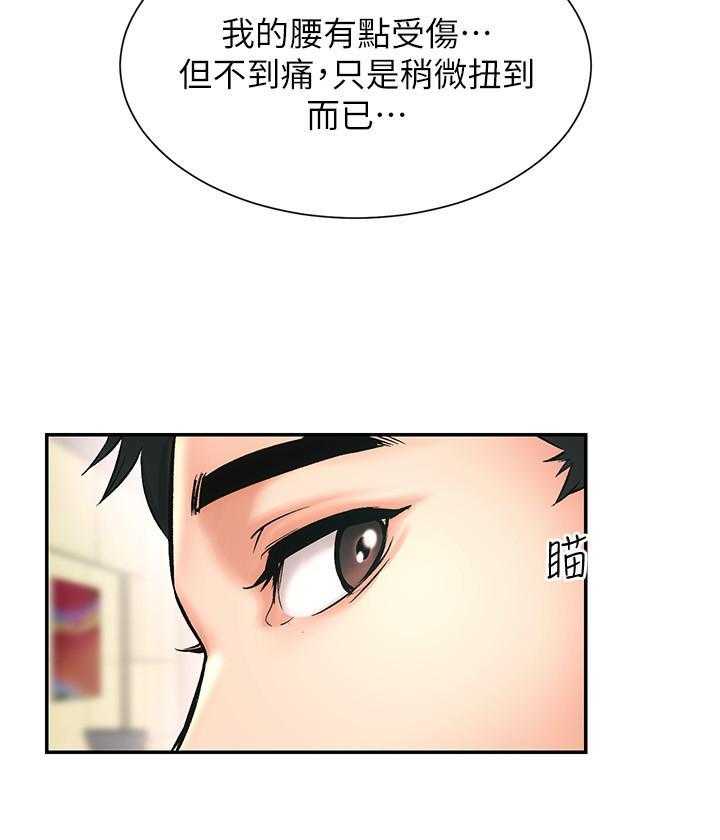 《弟妹诊撩室》漫画最新章节第7话 7免费下拉式在线观看章节第【21】张图片