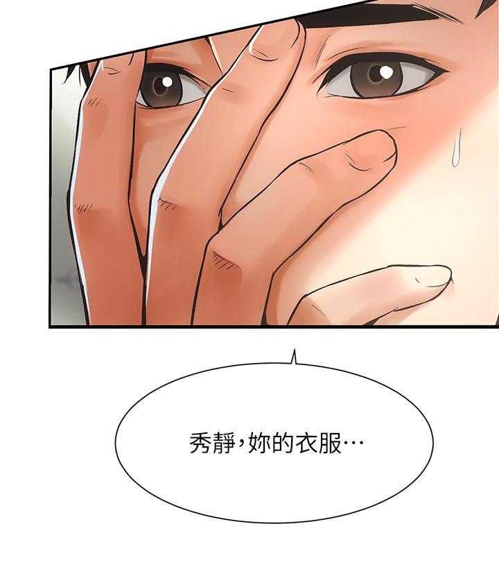 《弟妹诊撩室》漫画最新章节第9话 9免费下拉式在线观看章节第【20】张图片