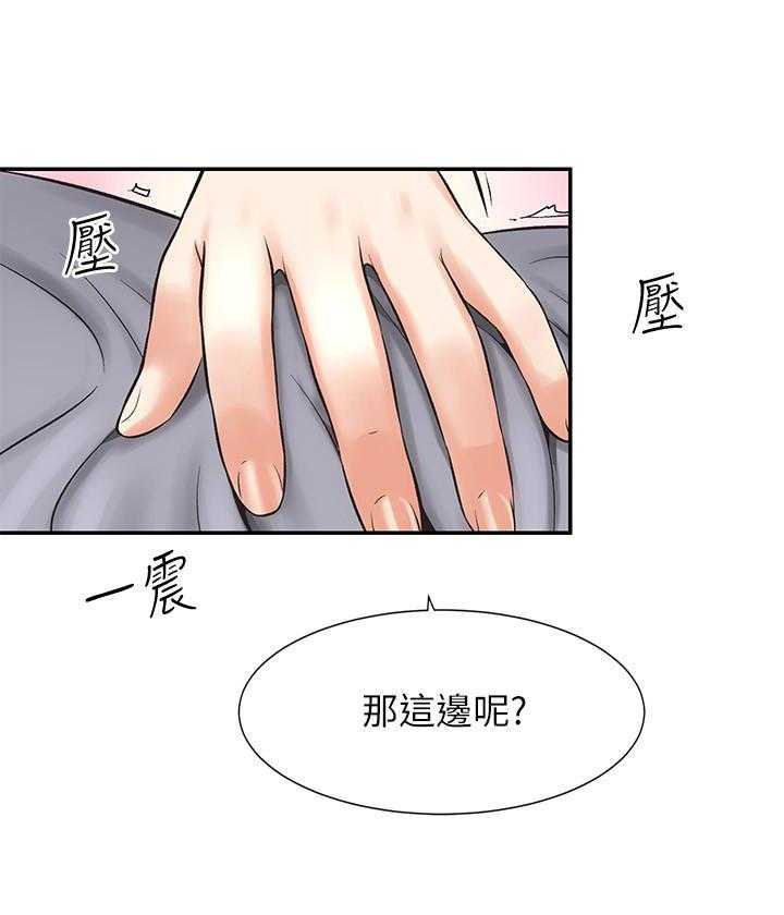 《弟妹诊撩室》漫画最新章节第10话 10免费下拉式在线观看章节第【15】张图片