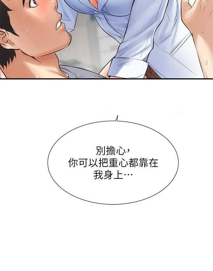 《弟妹诊撩室》漫画最新章节第12话 12免费下拉式在线观看章节第【15】张图片