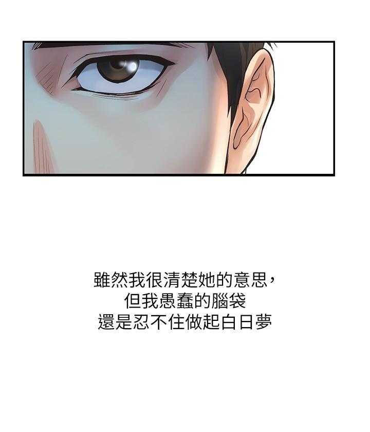 《弟妹诊撩室》漫画最新章节第12话 12免费下拉式在线观看章节第【4】张图片