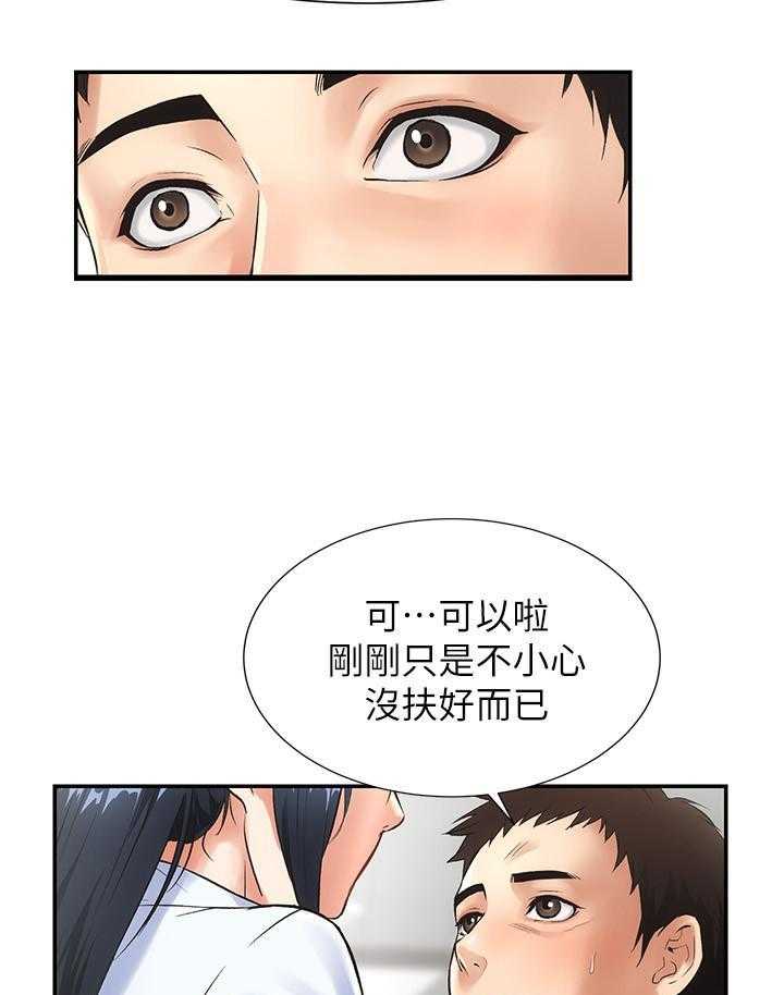 《弟妹诊撩室》漫画最新章节第12话 12免费下拉式在线观看章节第【18】张图片