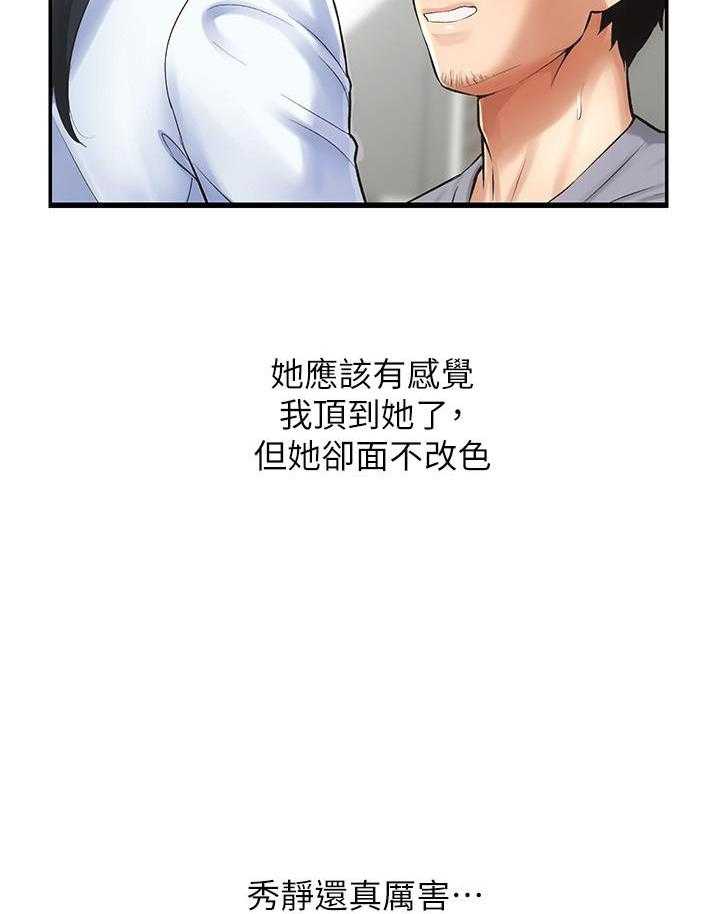 《弟妹诊撩室》漫画最新章节第12话 12免费下拉式在线观看章节第【17】张图片