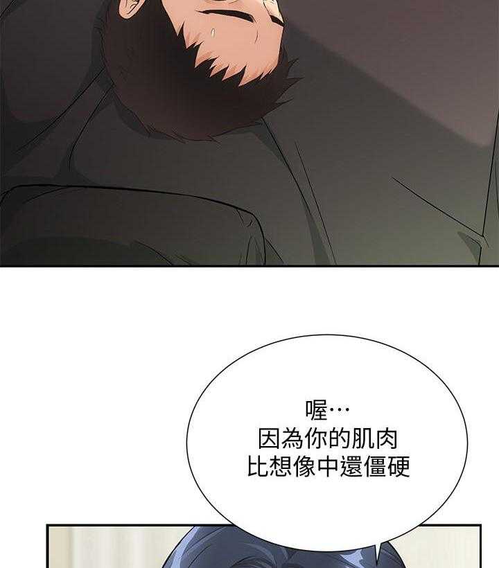 《弟妹诊撩室》漫画最新章节第14话 14免费下拉式在线观看章节第【14】张图片