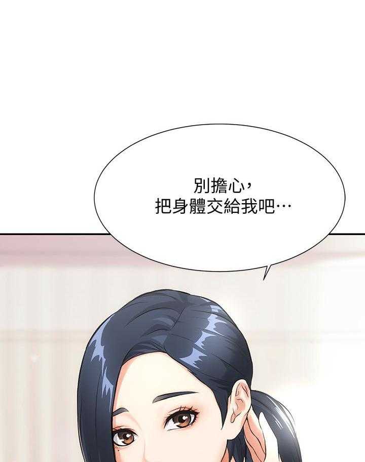 《弟妹诊撩室》漫画最新章节第14话 14免费下拉式在线观看章节第【26】张图片