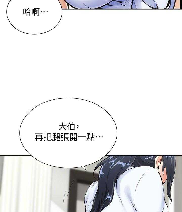 《弟妹诊撩室》漫画最新章节第14话 14免费下拉式在线观看章节第【19】张图片