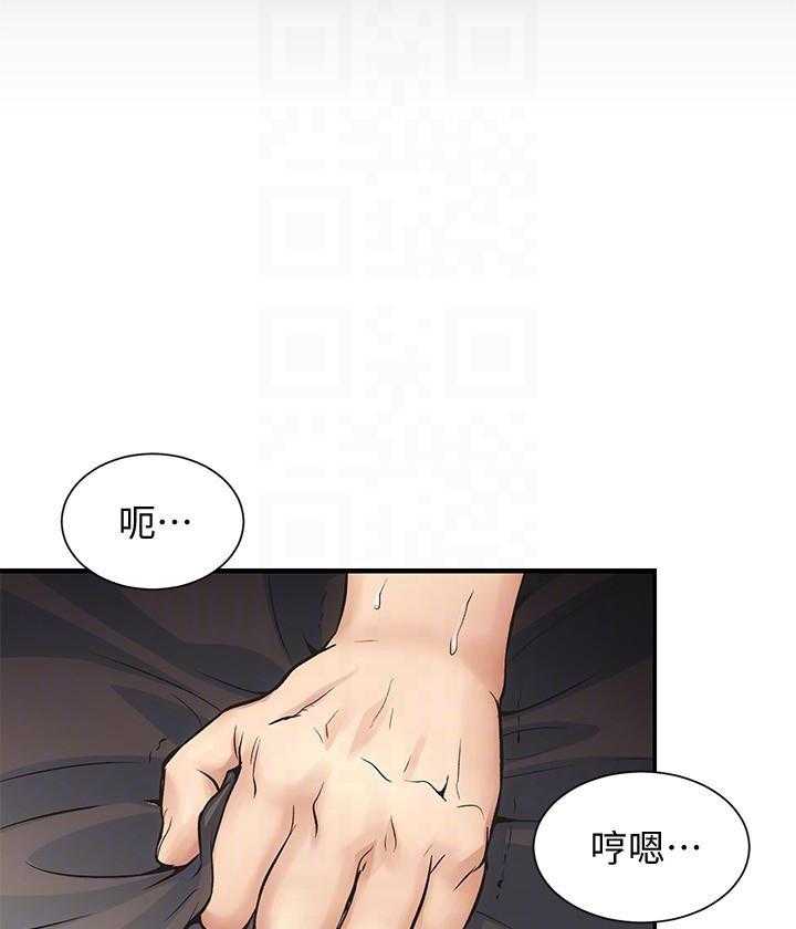 《弟妹诊撩室》漫画最新章节第14话 14免费下拉式在线观看章节第【21】张图片