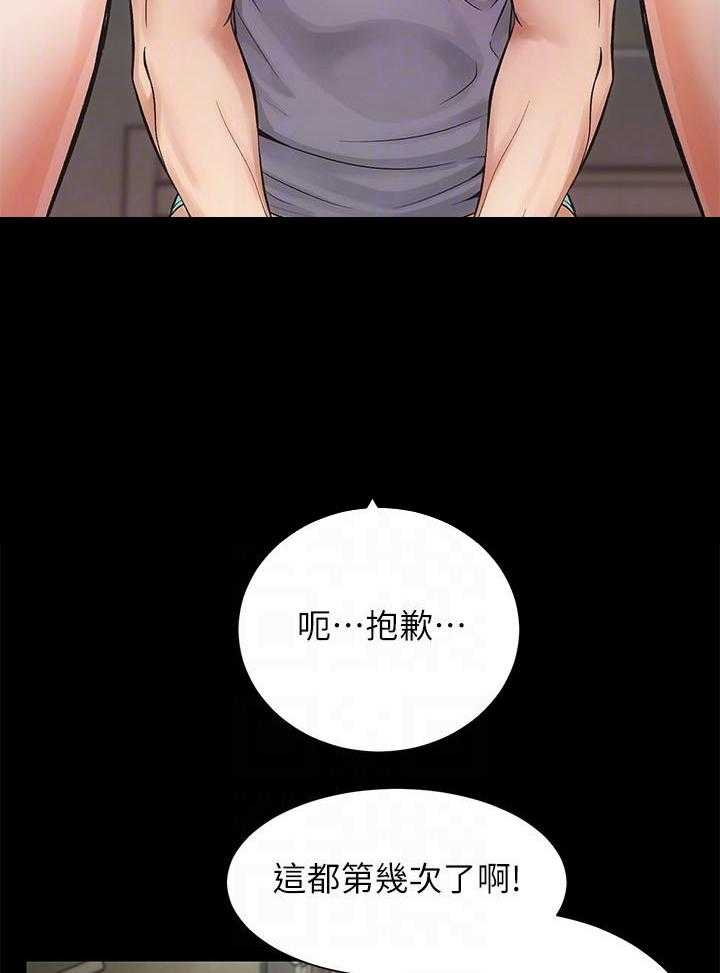 《弟妹诊撩室》漫画最新章节第14话 14免费下拉式在线观看章节第【3】张图片