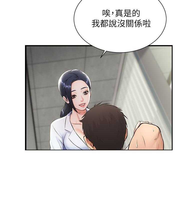 《弟妹诊撩室》漫画最新章节第16话 16免费下拉式在线观看章节第【17】张图片