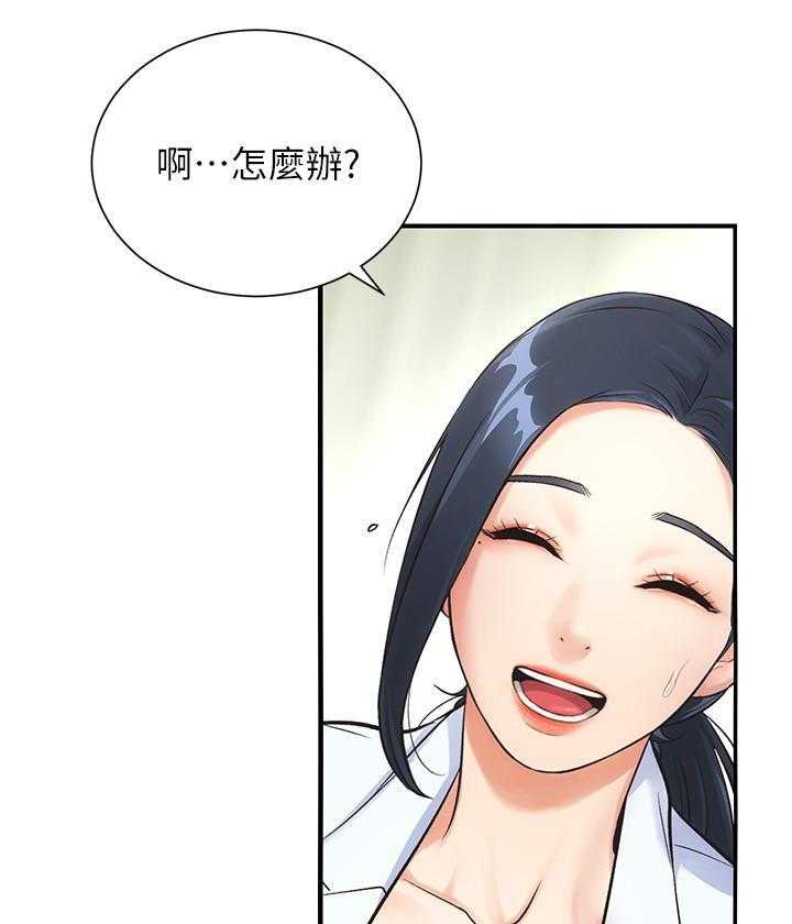 《弟妹诊撩室》漫画最新章节第16话 16免费下拉式在线观看章节第【14】张图片