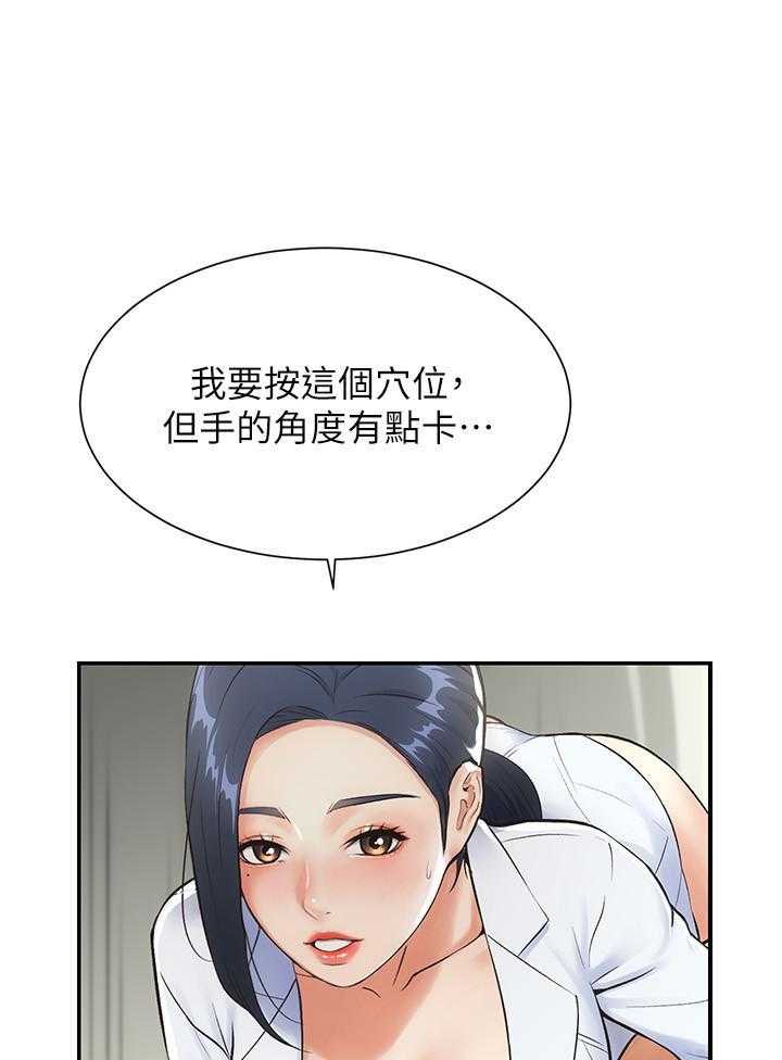 《弟妹诊撩室》漫画最新章节第16话 16免费下拉式在线观看章节第【8】张图片