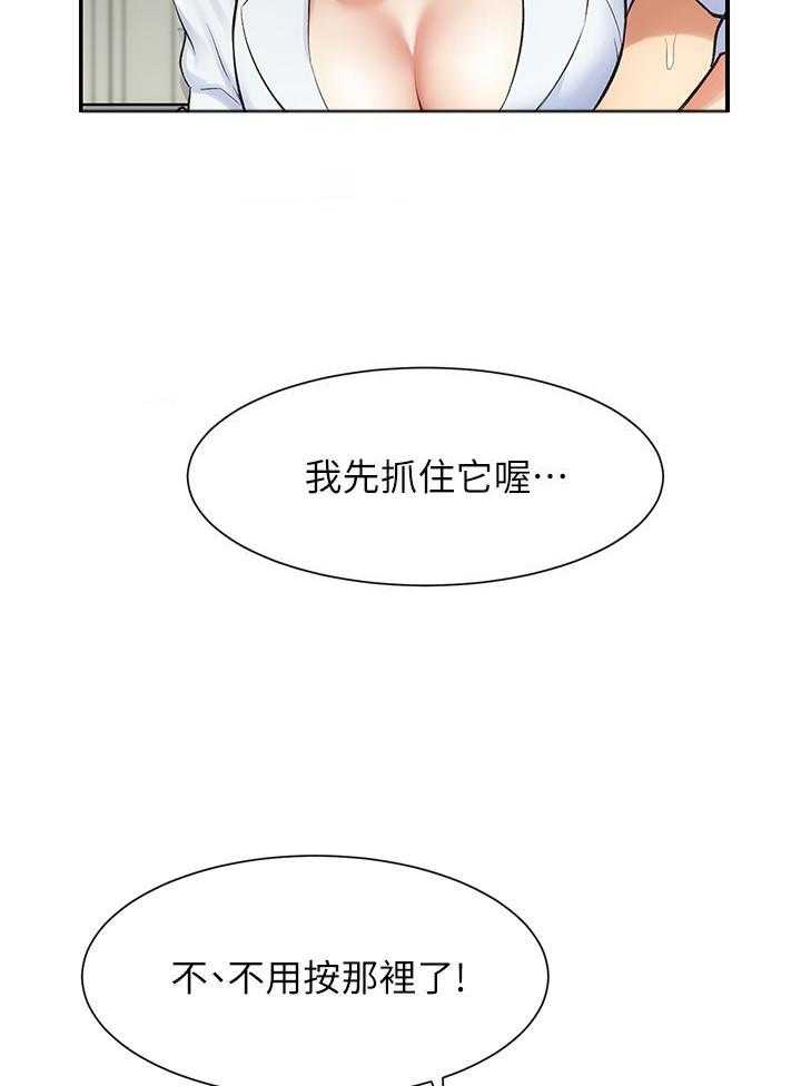 《弟妹诊撩室》漫画最新章节第16话 16免费下拉式在线观看章节第【7】张图片