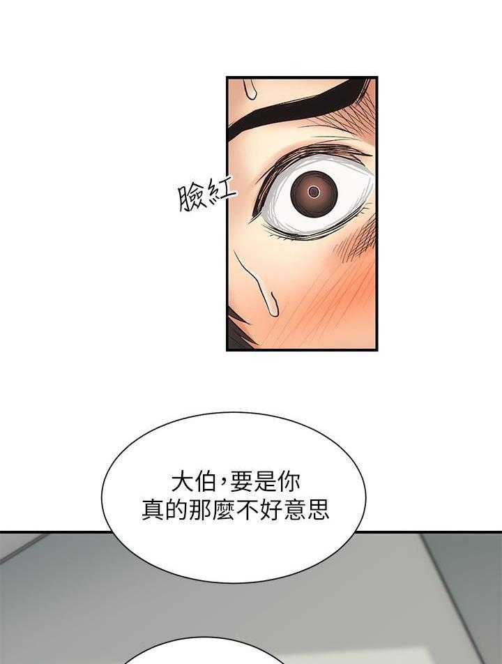 《弟妹诊撩室》漫画最新章节第16话 16免费下拉式在线观看章节第【2】张图片