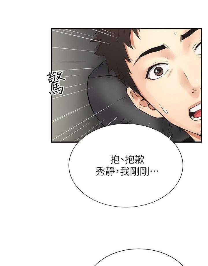 《弟妹诊撩室》漫画最新章节第16话 16免费下拉式在线观看章节第【18】张图片