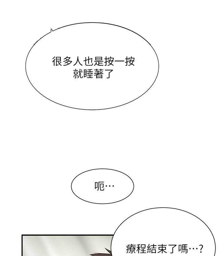 《弟妹诊撩室》漫画最新章节第16话 16免费下拉式在线观看章节第【16】张图片