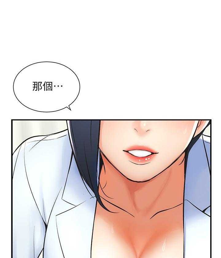 《弟妹诊撩室》漫画最新章节第17话 17免费下拉式在线观看章节第【13】张图片